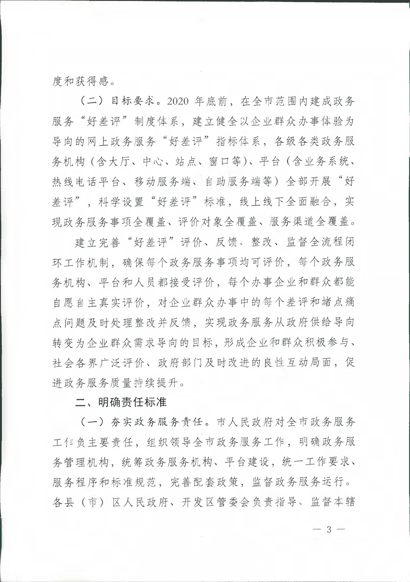 2003网站太阳集团-首页(接待您!)