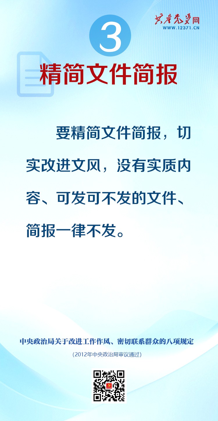 图解中央八项划定-长春2003网站太阳集团