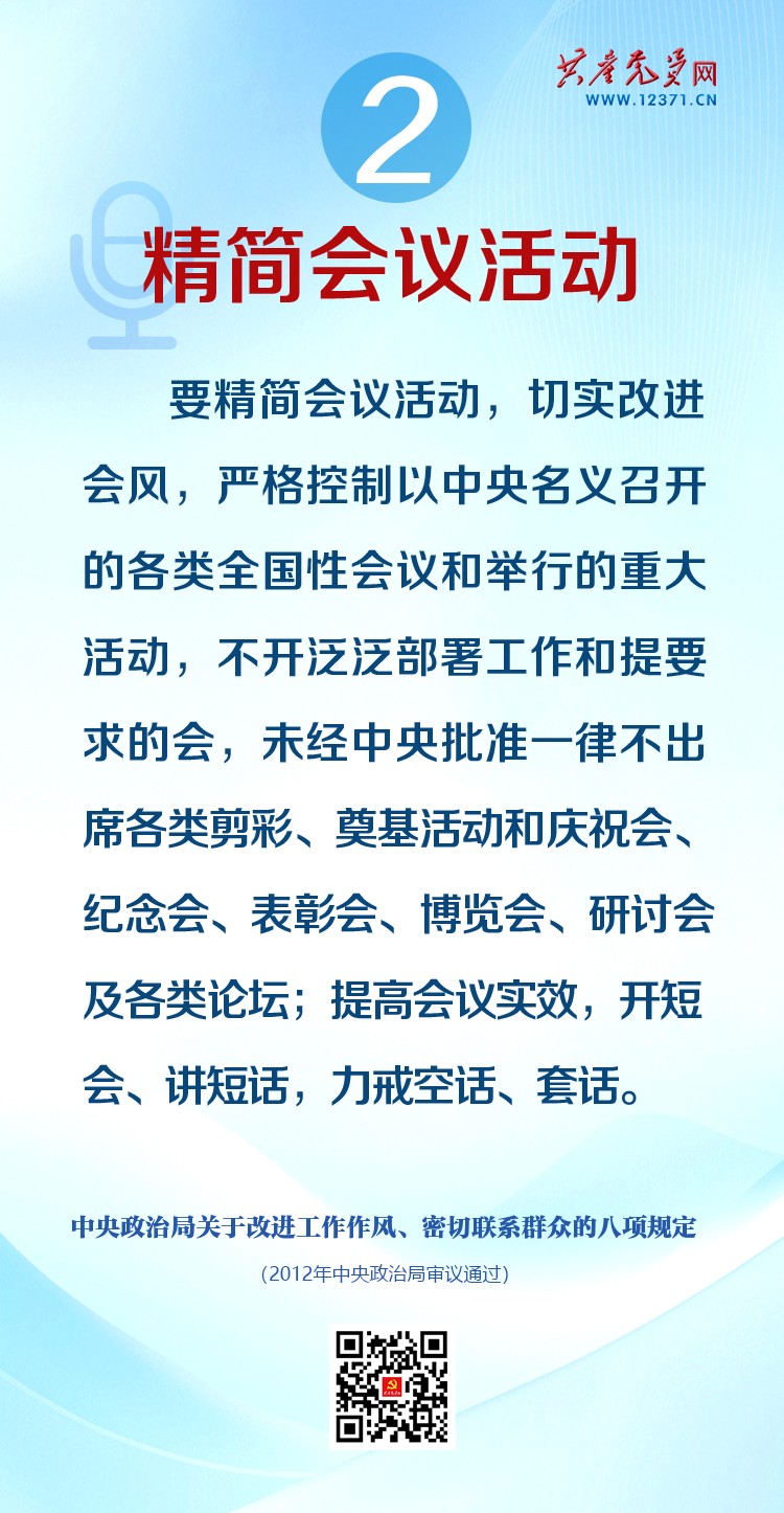 图解中央八项划定-长春2003网站太阳集团
