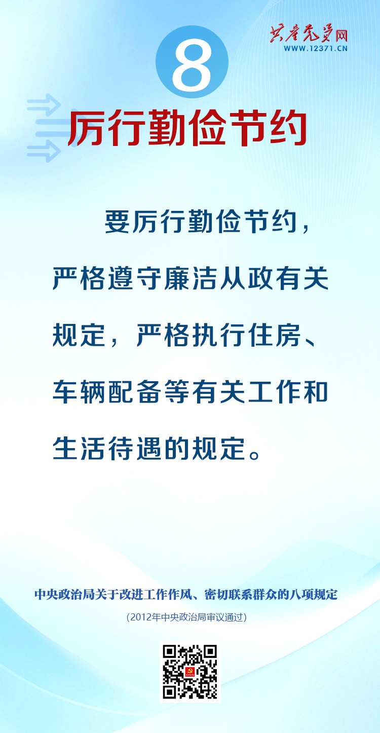 图解中央八项划定-长春2003网站太阳集团
