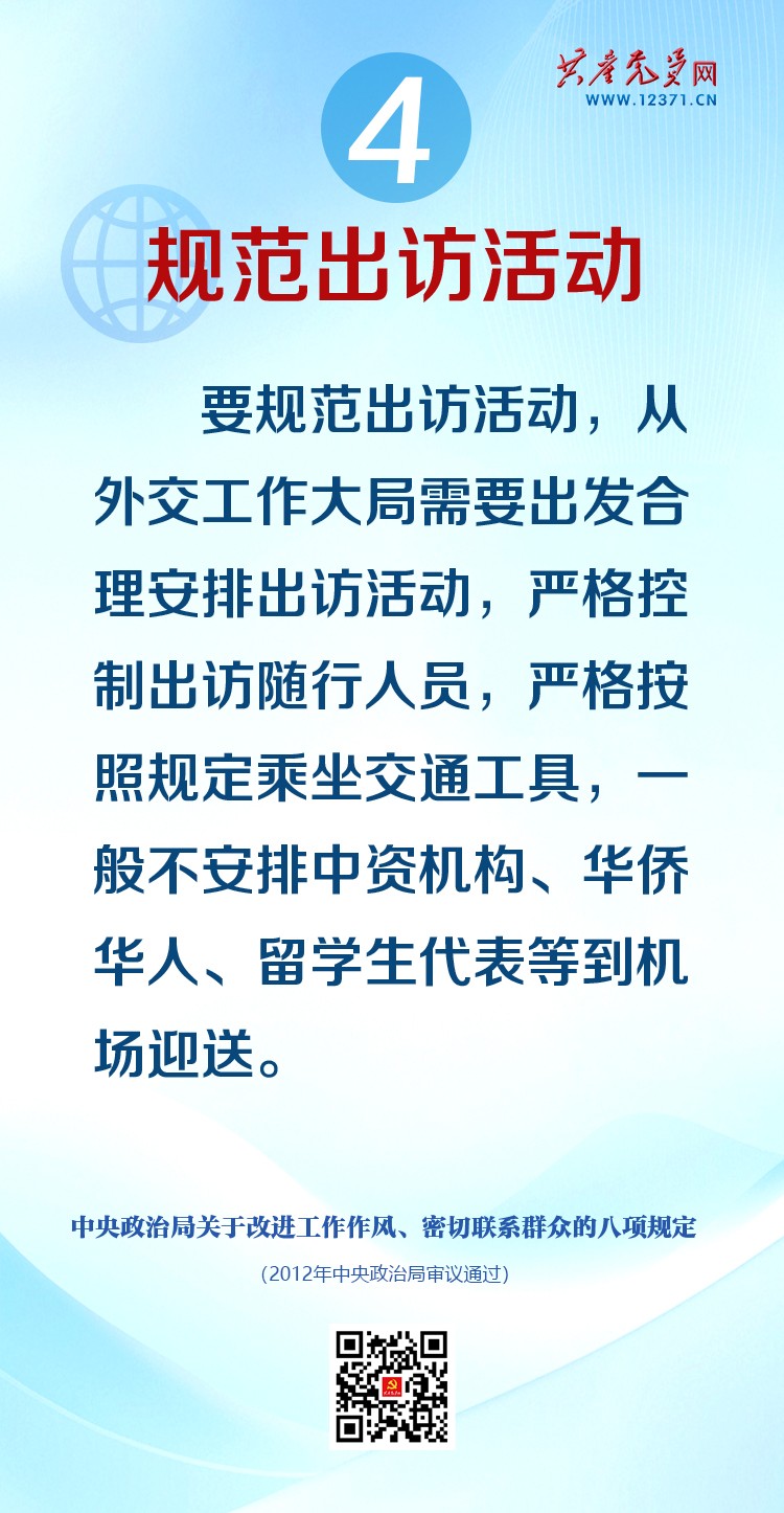 图解中央八项划定-长春2003网站太阳集团