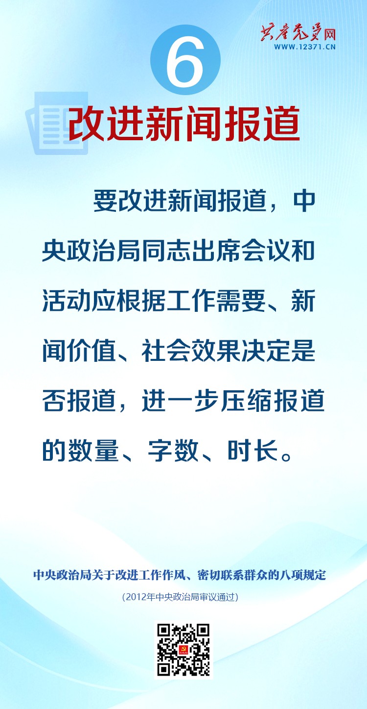 图解中央八项划定-长春2003网站太阳集团